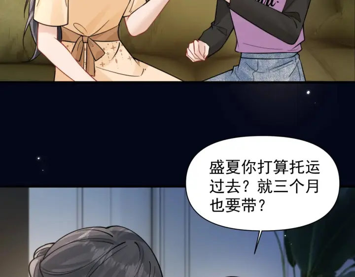 漫画《你听得见》第98话 世界那么大第33张图