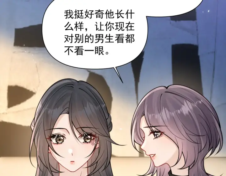 漫画《你听得见》第98话 世界那么大第39张图