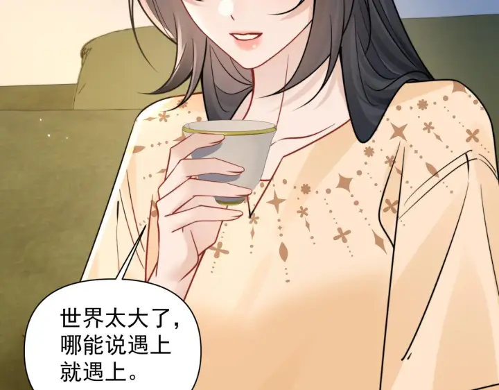 漫画《你听得见》第98话 世界那么大第42张图