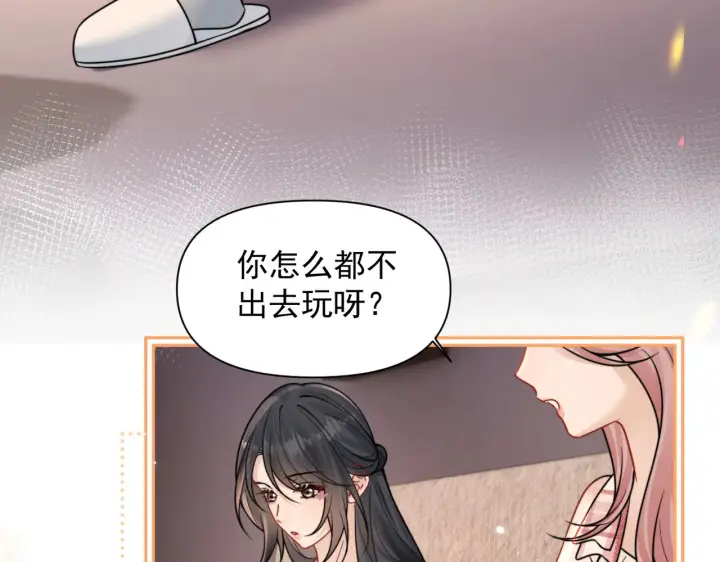 漫画《你听得见》第98话 世界那么大第50张图
