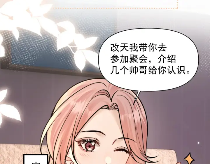 漫画《你听得见》第98话 世界那么大第52张图