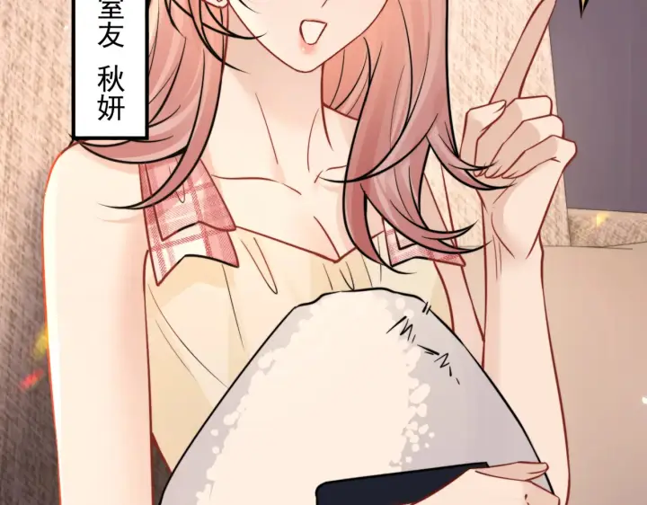 漫画《你听得见》第98话 世界那么大第53张图