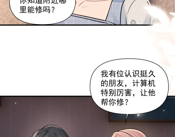 漫画《你听得见》第98话 世界那么大第56张图