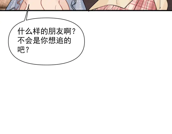 漫画《你听得见》第98话 世界那么大第58张图