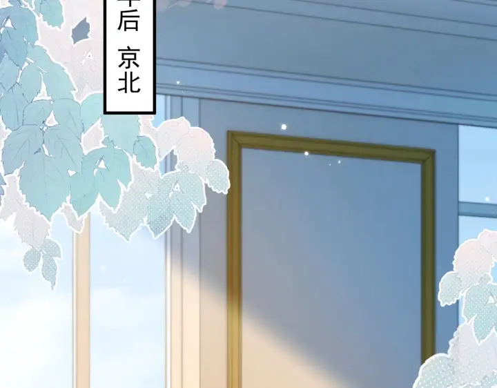 漫画《你听得见》第98话 世界那么大第6张图