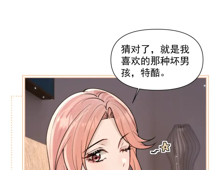 漫画《你听得见》第98话 世界那么大第60张图