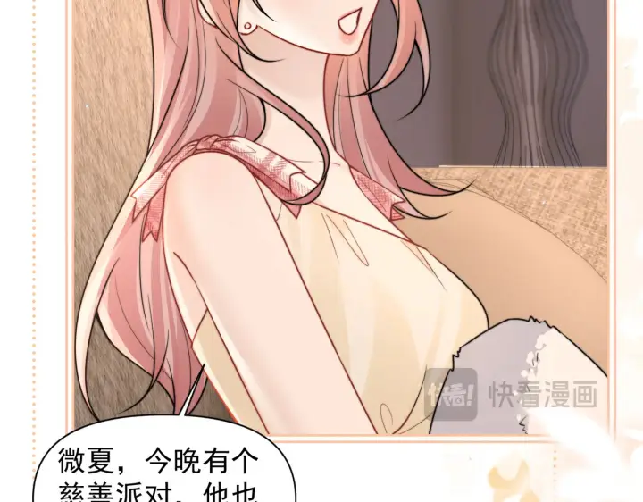 漫画《你听得见》第98话 世界那么大第61张图