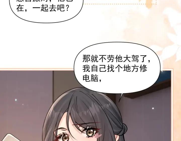 漫画《你听得见》第98话 世界那么大第62张图