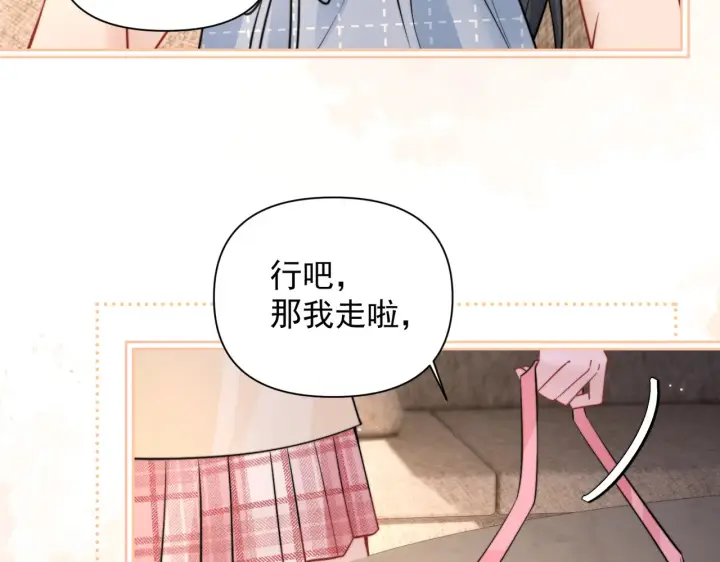 漫画《你听得见》第98话 世界那么大第64张图