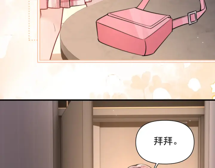 漫画《你听得见》第98话 世界那么大第65张图