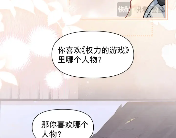 漫画《你听得见》第98话 世界那么大第74张图