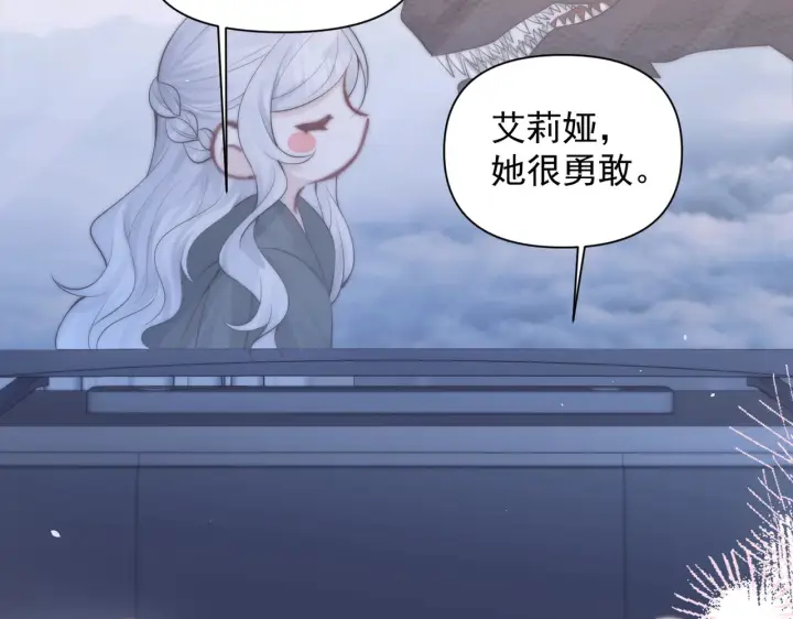 漫画《你听得见》第98话 世界那么大第75张图