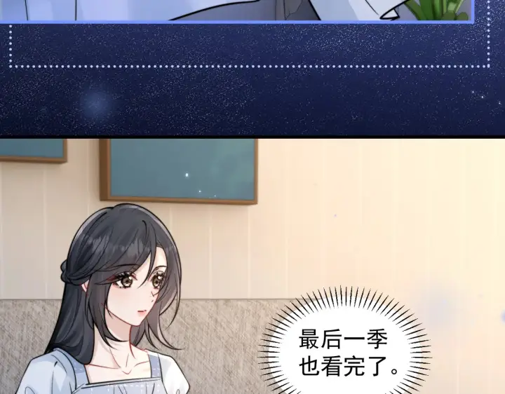 漫画《你听得见》第98话 世界那么大第78张图