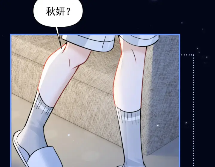 漫画《你听得见》第98话 世界那么大第85张图