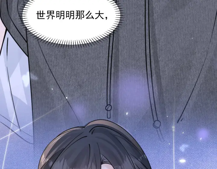 漫画《你听得见》第98话 世界那么大第95张图