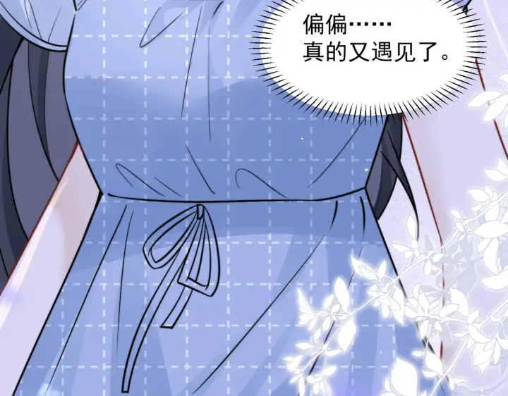 漫画《你听得见》第98话 世界那么大第97张图