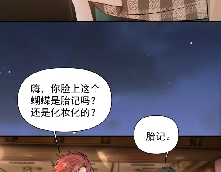 漫画《你听得见》第99话 聚会第66张图
