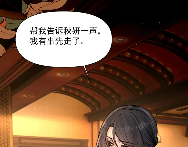漫画《你听得见》第100话 请你吃顿饭吧第13张图