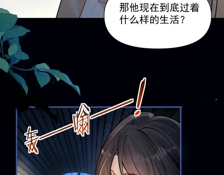 漫画《你听得见》第100话 请你吃顿饭吧第22张图