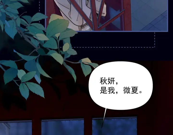 漫画《你听得见》第100话 请你吃顿饭吧第33张图