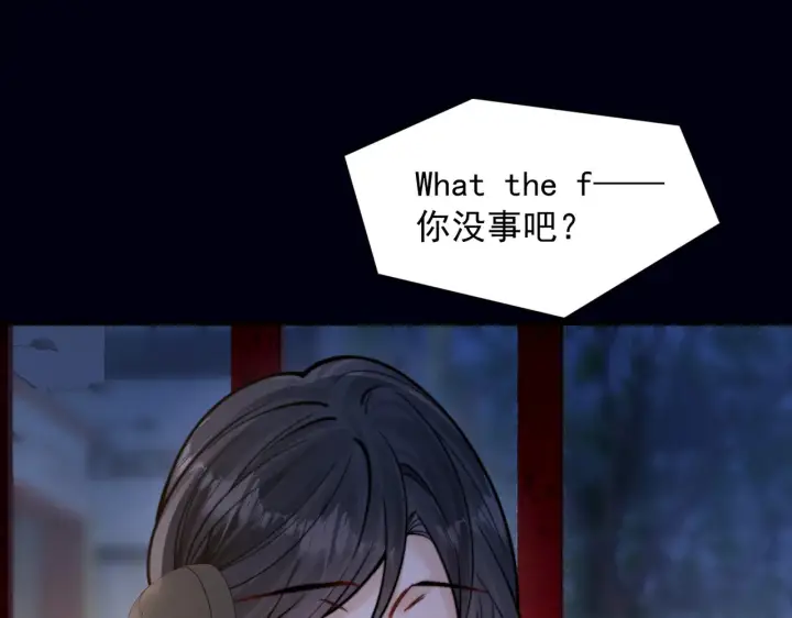 漫画《你听得见》第100话 请你吃顿饭吧第36张图