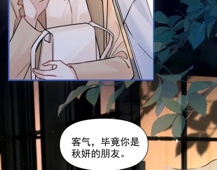 漫画《你听得见》第100话 请你吃顿饭吧第55张图