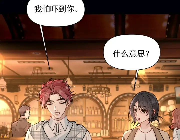 漫画《你听得见》第100话 请你吃顿饭吧第6张图