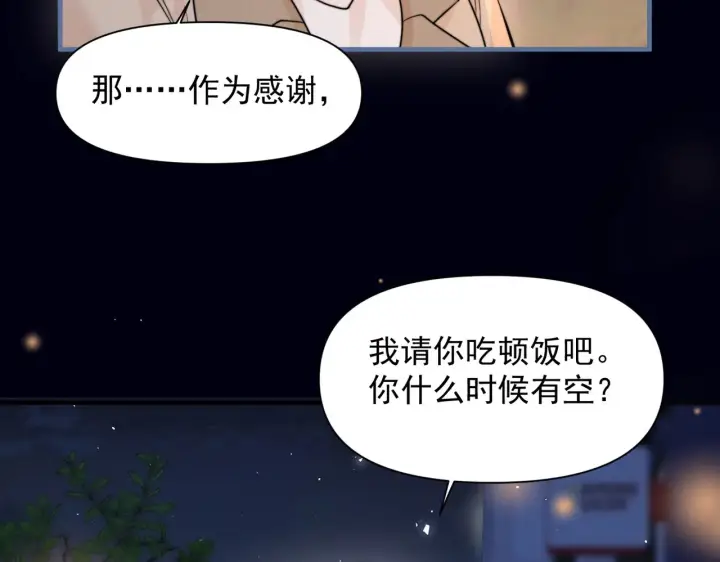 漫画《你听得见》第100话 请你吃顿饭吧第60张图