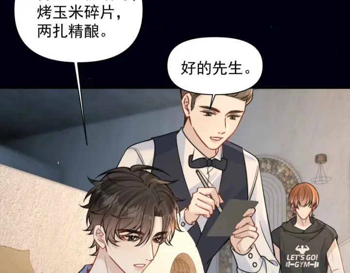 漫画《你听得见》第100话 请你吃顿饭吧第68张图