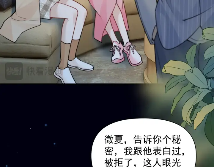 漫画《你听得见》第100话 请你吃顿饭吧第78张图