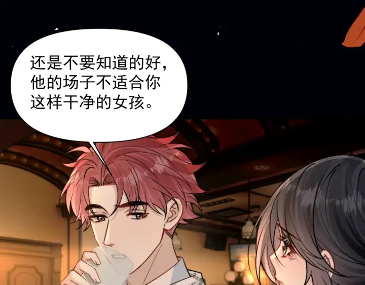 漫画《你听得见》第100话 请你吃顿饭吧第8张图
