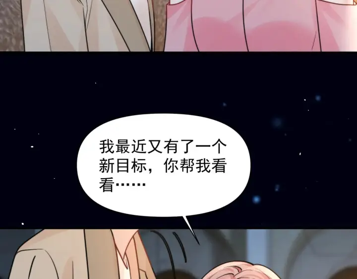 漫画《你听得见》第100话 请你吃顿饭吧第80张图