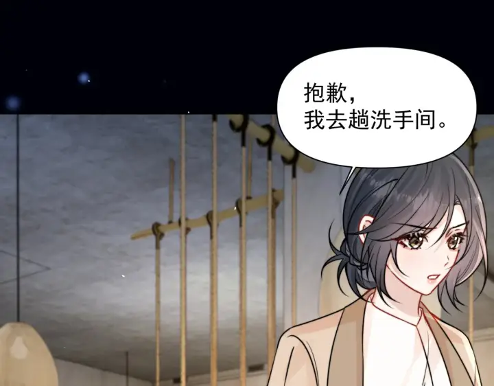 漫画《你听得见》第100话 请你吃顿饭吧第83张图
