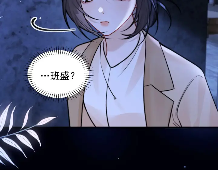 漫画《你听得见》第100话 请你吃顿饭吧第89张图