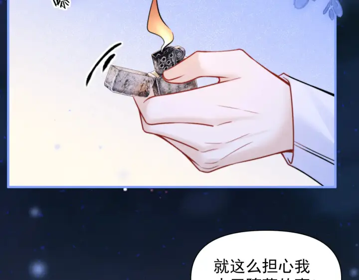 漫画《你听得见》第101话 会是谁在那？第10张图