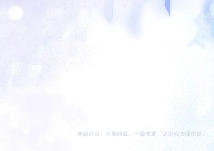 漫画《你听得见》第101话 会是谁在那？第101张图