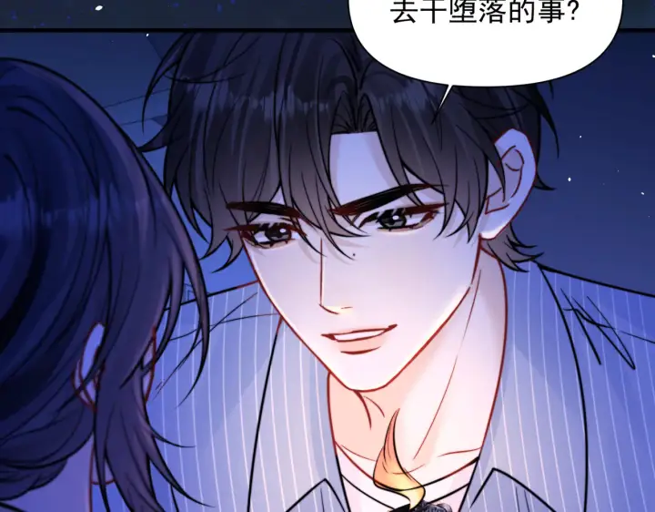 漫画《你听得见》第101话 会是谁在那？第11张图