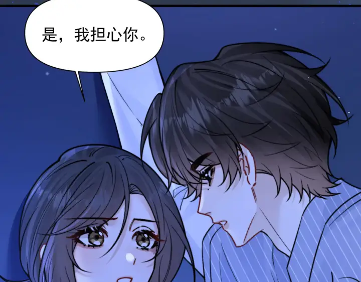 漫画《你听得见》第101话 会是谁在那？第13张图