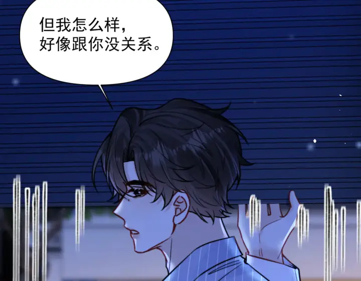 漫画《你听得见》第101话 会是谁在那？第18张图