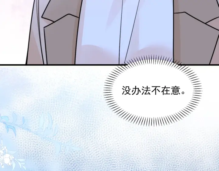 漫画《你听得见》第101话 会是谁在那？第25张图