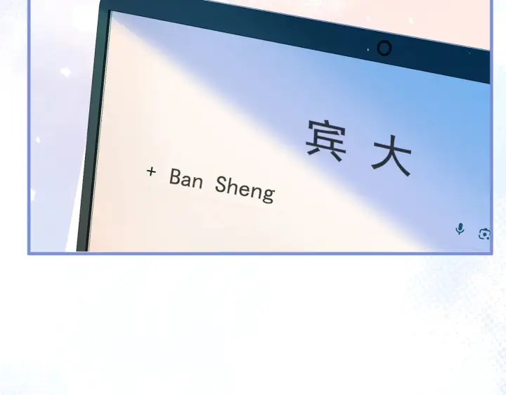 漫画《你听得见》第101话 会是谁在那？第30张图