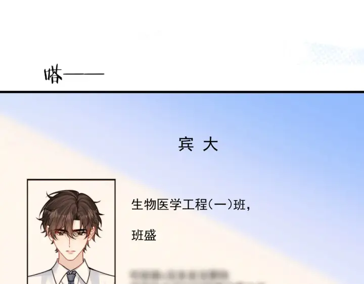 漫画《你听得见》第101话 会是谁在那？第32张图