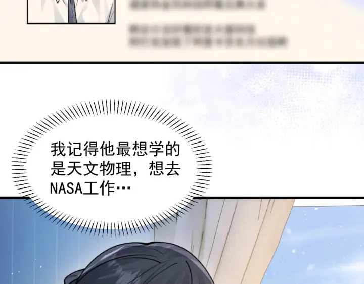 漫画《你听得见》第101话 会是谁在那？第33张图