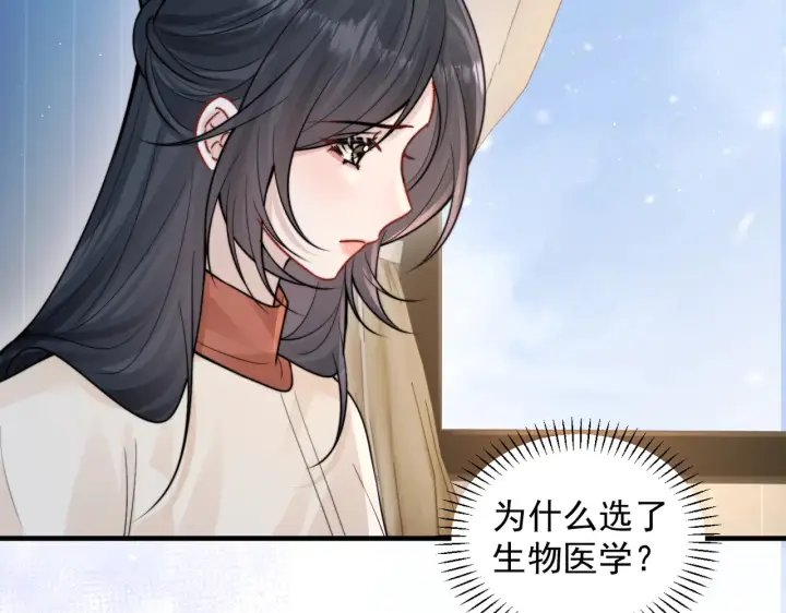漫画《你听得见》第101话 会是谁在那？第34张图