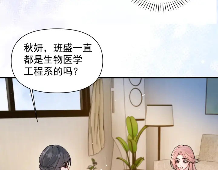 漫画《你听得见》第101话 会是谁在那？第35张图