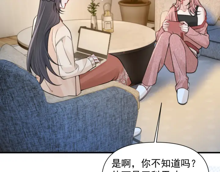 漫画《你听得见》第101话 会是谁在那？第36张图