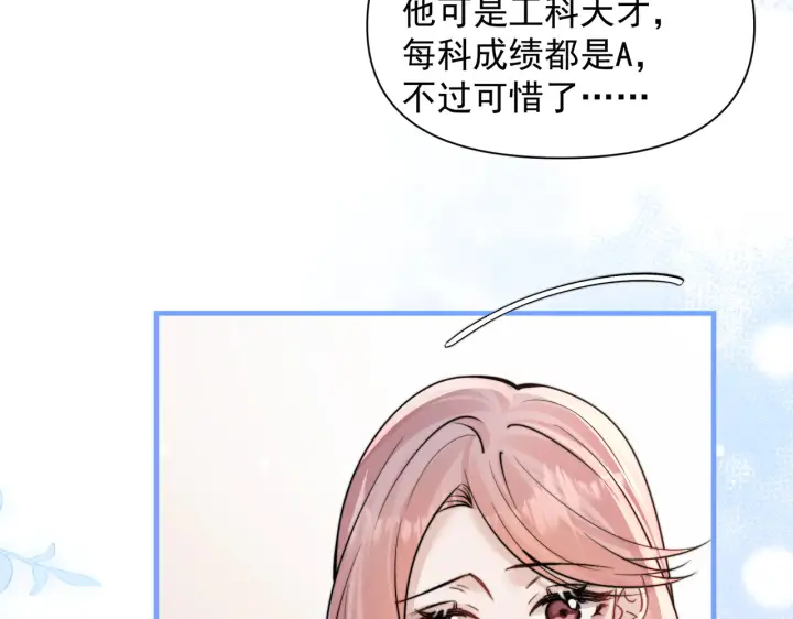 漫画《你听得见》第101话 会是谁在那？第37张图