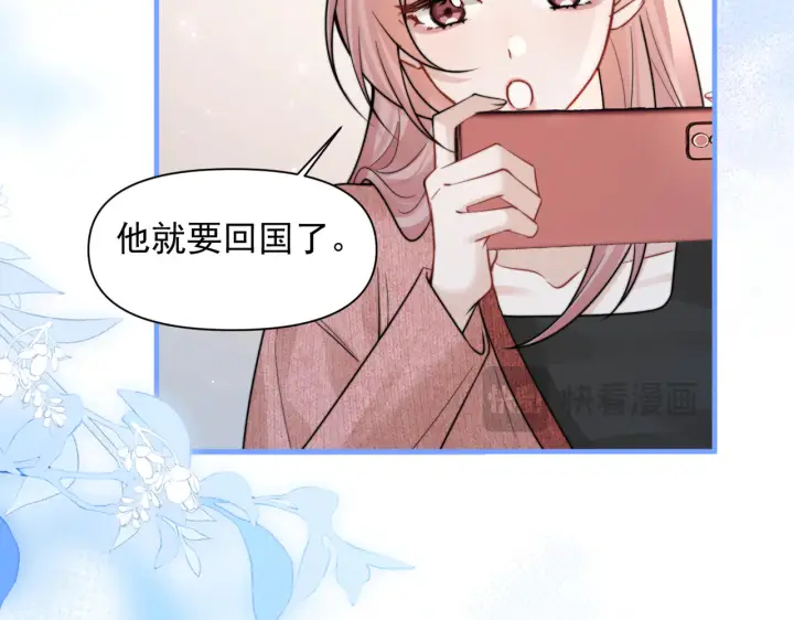 漫画《你听得见》第101话 会是谁在那？第38张图