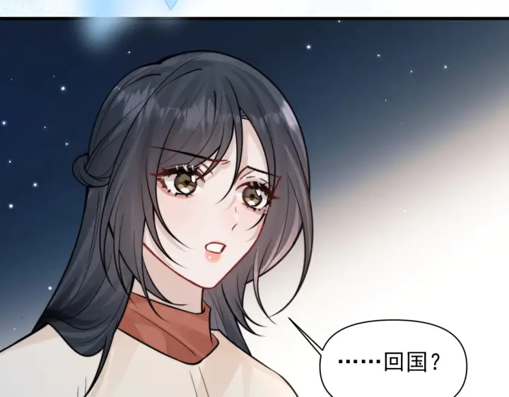 漫画《你听得见》第101话 会是谁在那？第39张图