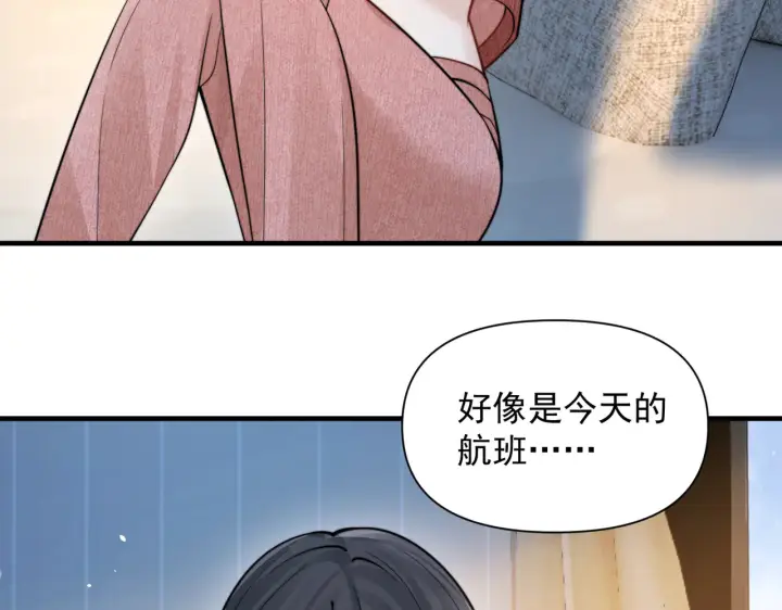 漫画《你听得见》第101话 会是谁在那？第42张图